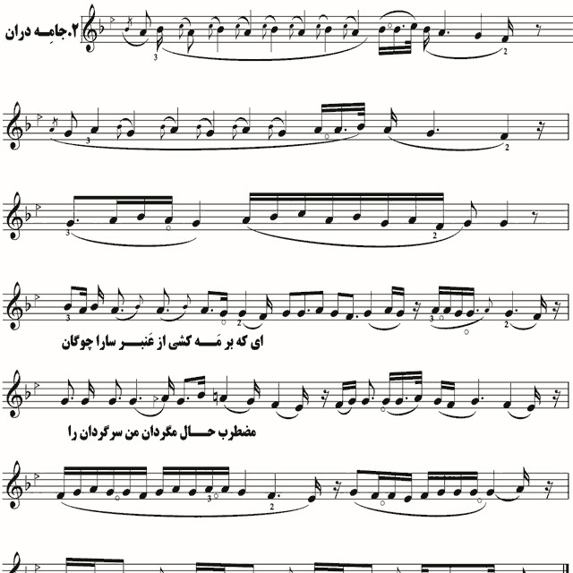 جامه دران افشاری