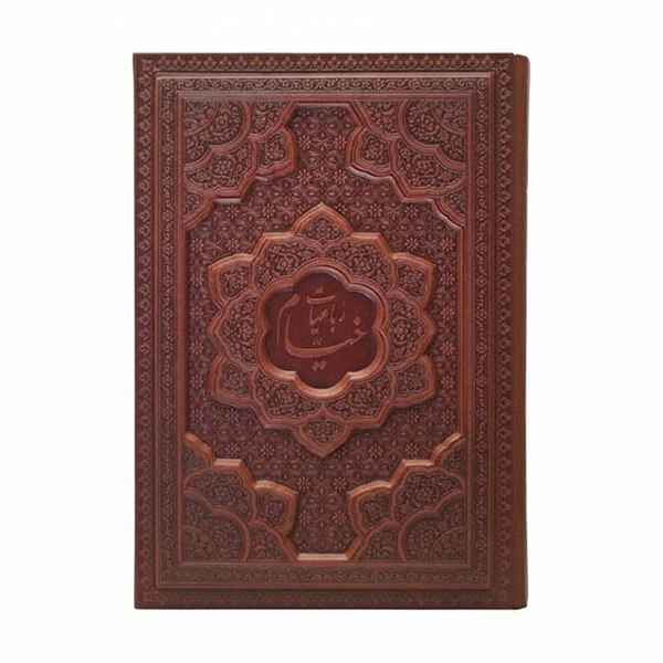 خیام جیبی گلاسه 5زبانه جلد برجسته(کد:1004)