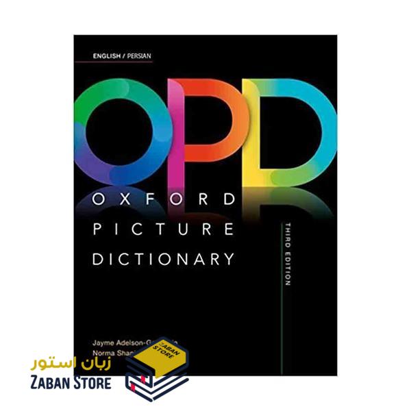 Oxford Picture Dictionary OPD Third Edition آکسفورد پیکچر دیکشنری ویرایش سوم انگلیسی به فارسی رحلی