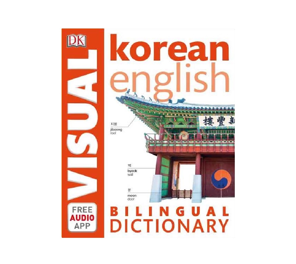 Bilingual Visual Dictionary Korean English دیکشنری تصویری ویژوال کره ای انگلیسی