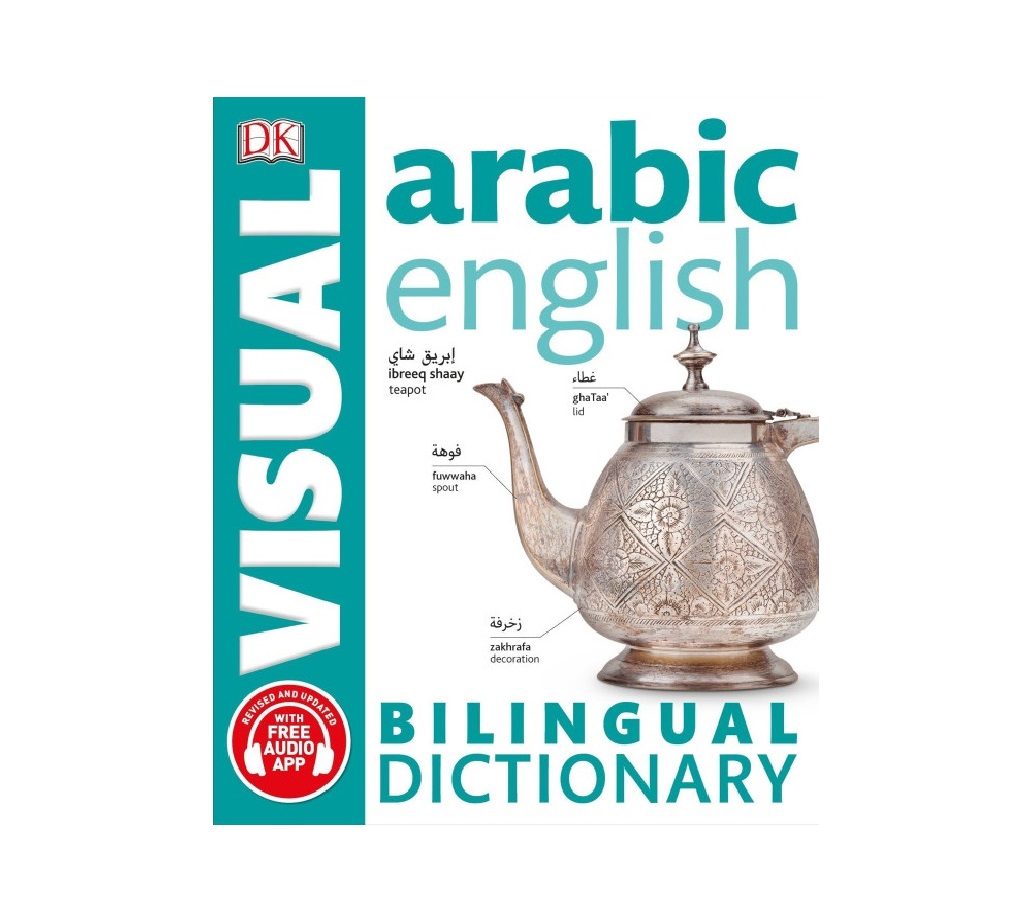 Bilingual Visual Dictionary Arabic English دیکشنری تصویری ویژوال عربی انگلیسی