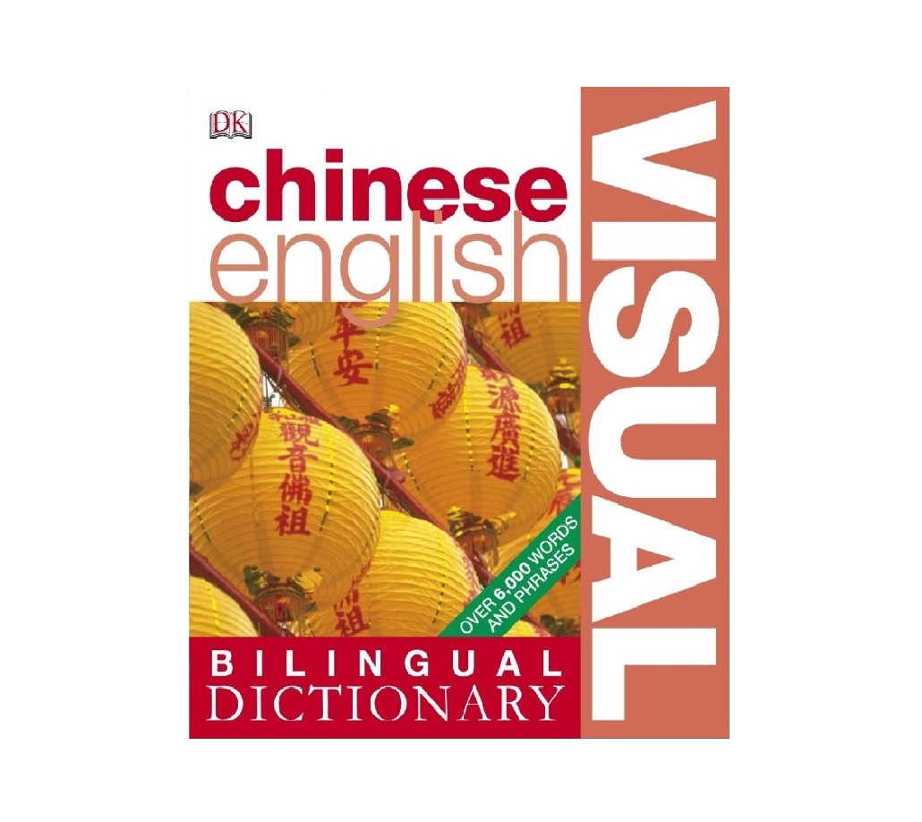 Bilingual Visual Dictionary Chinese English دیکشنری تصویری ویژوال چینی انگلیسی