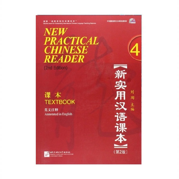 New Practical Chinese Reader Volume 4 Workbook 2nd Edition نیو پرکتیکال چاینیز ریدر ورک بوک چهار ویرایش دوم