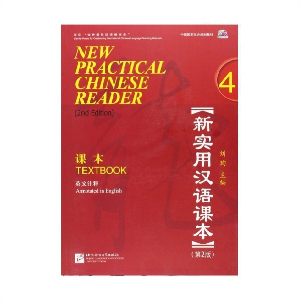 New Practical Chinese Reader Volume 4 Textbook 2nd Edition نیو پرکتیکال چاینیز ریدر تکست بوک چهار ویرایش دوم