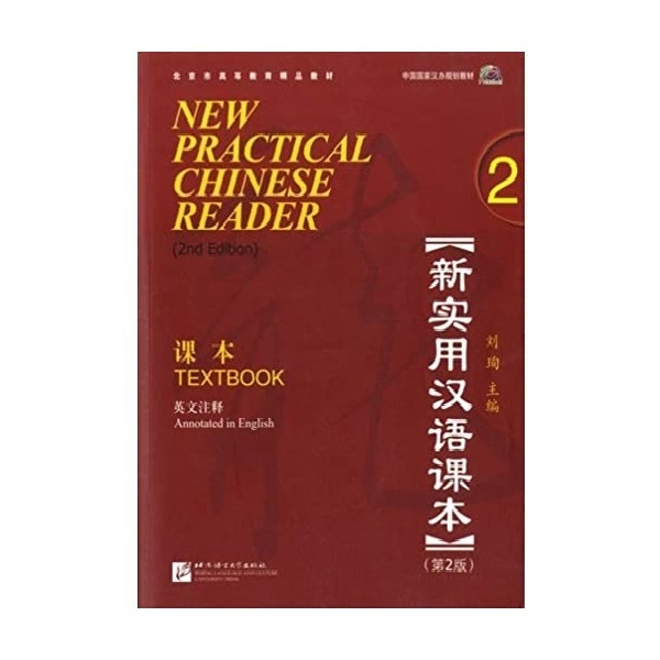 New Practical Chinese Reader Volume 2 Textbook 2nd Edition نیو پرکتیکال چاینیز ریدر تکست بوک دو ویرایش دوم
