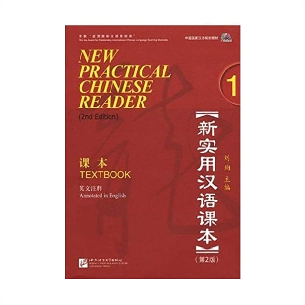 New Practical Chinese Reader Volume 1 Textbook 2nd Edition نیو پرکتیکال چاینیز ریدر تکست بوک یک ویرایش دوم