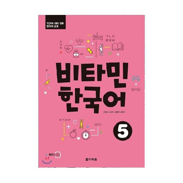 Vitamin Korean 5 ویتامین کره ای پنج رنگی