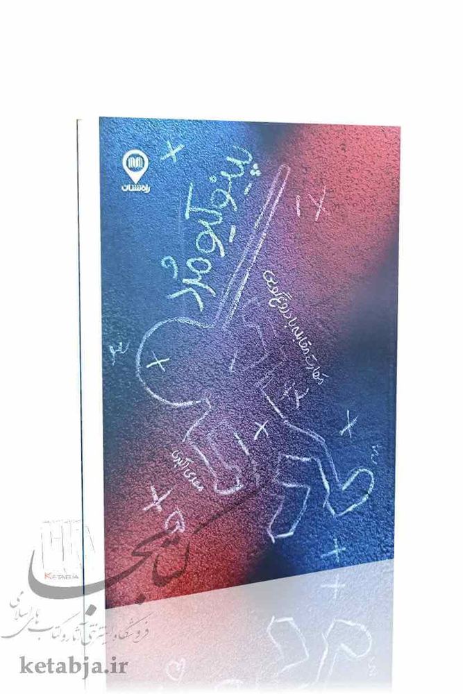 پینوکیو مرد