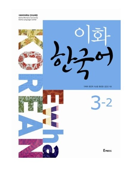 Ewha Korean 3-2 ایهوا کره ای سه-دو رنگی