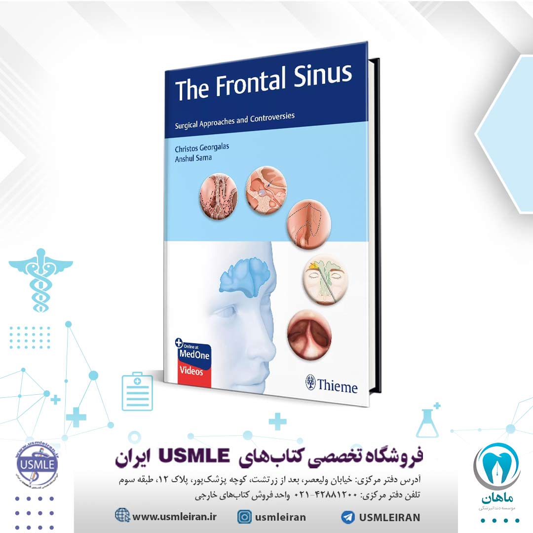 The Frontal Sinus: Surgical Approaches and Controversies (کیفیت چاپ سوپرپیکسل)