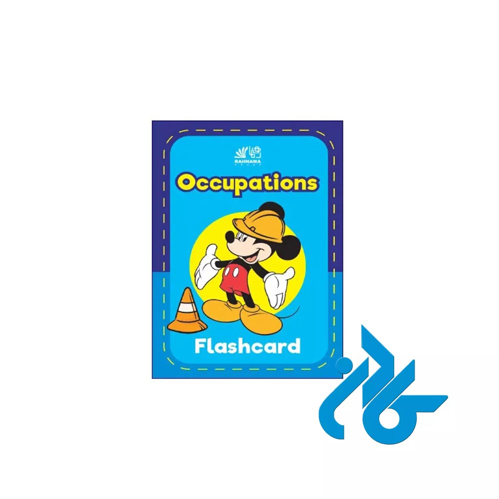 فلش کارت Occupations Flashcard (فلش کارت مشاغل)