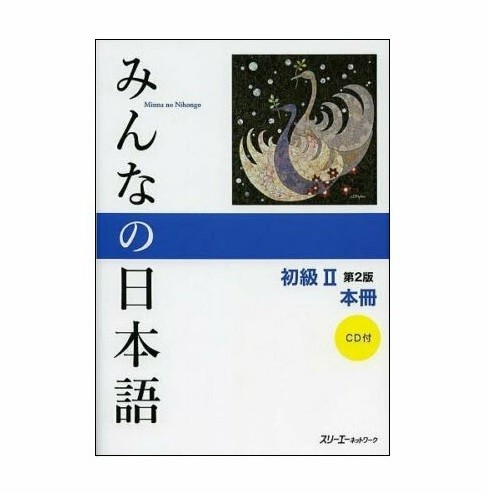 Minna No Nihongo 2 2nd Edition میننا نیهونگو دو ویرایش دوم