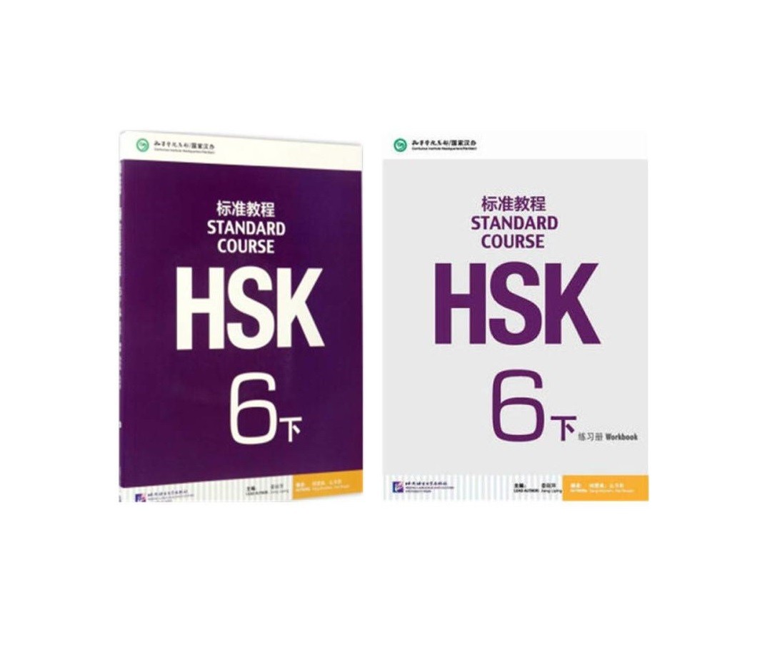 STANDARD COURSE HSK 6B استاندارد کورس اچ اس کی شش رنگی