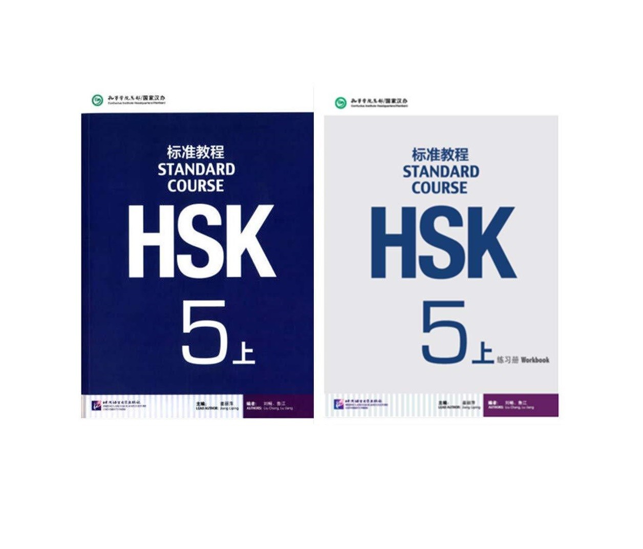STANDARD COURSE HSK 5A استاندارد کورس اچ اس کی پنج رنگی