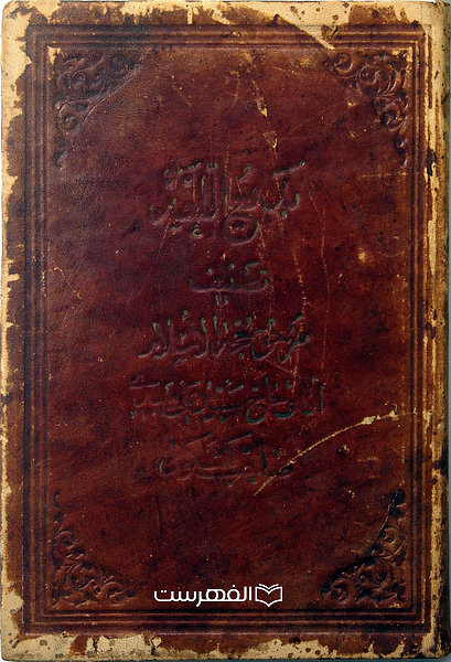 بدیع اللغة