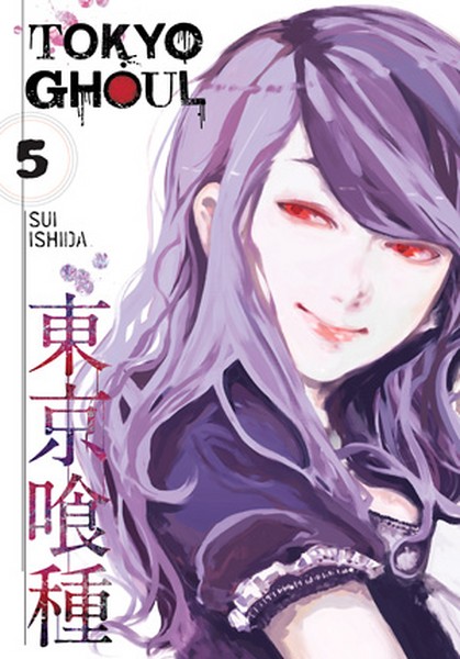 مانگا 5 Tokyo Ghoul