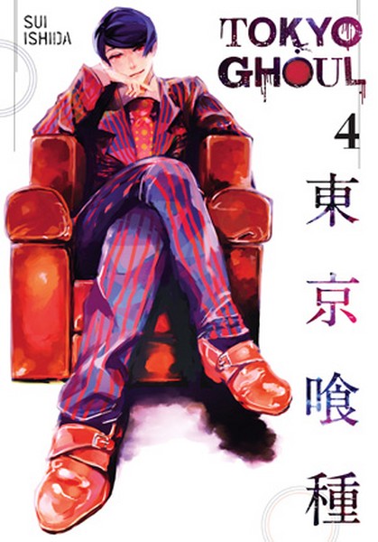 مانگا 4 Tokyo Ghoul