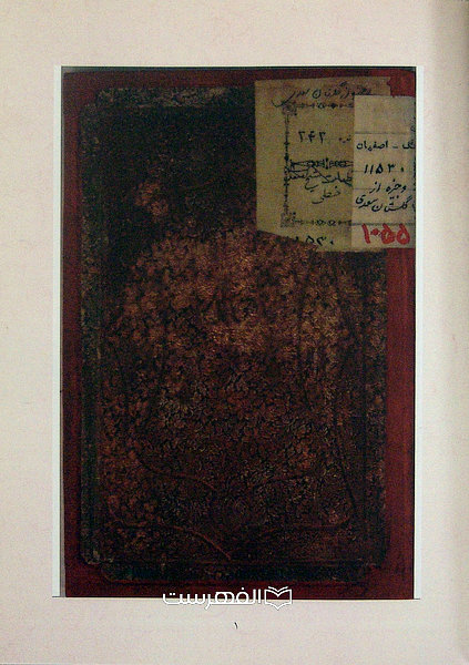 وجیزه گلستان سعدی