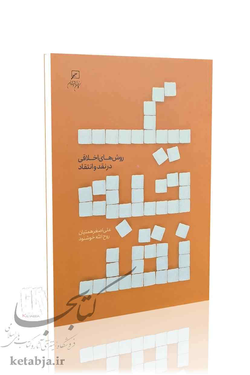 یک حبه نقد