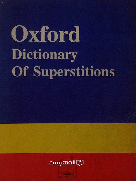 Oxford Dictionary Of Superstitions
