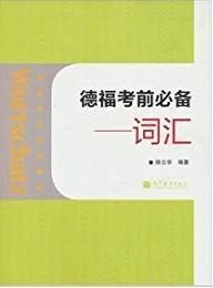 wortschatz china
