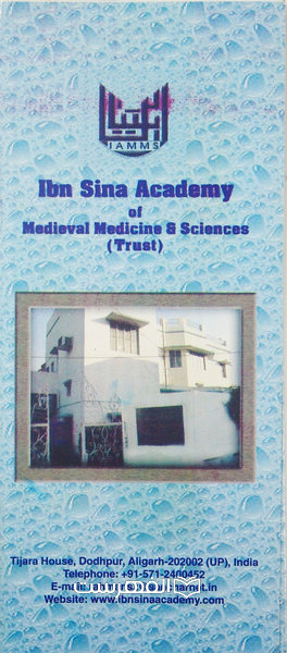 بروشور: Ibn Sina Academy