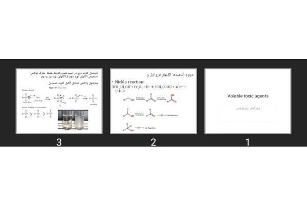 پاورپوینت Volatile toxic agents
