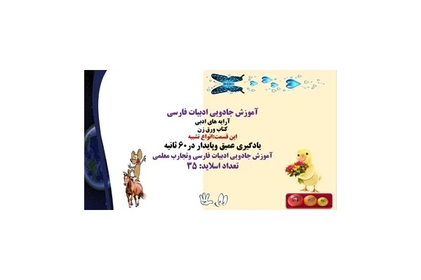 انواع تشبیه