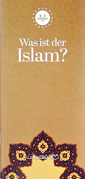 بروشور: Was ist der Islam?