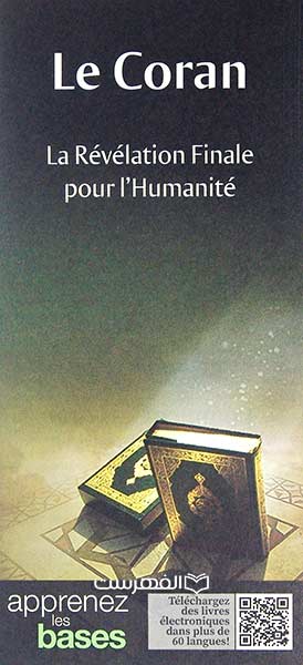 بروشور: Le Coran