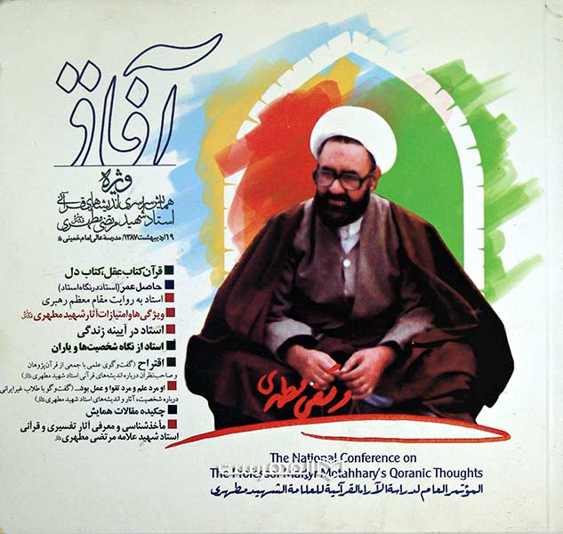 بروشور: آفاق 87/2/19