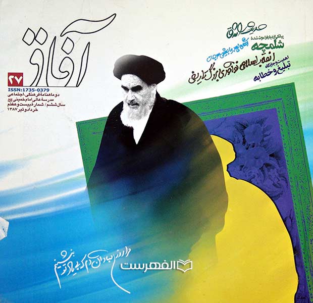 بروشور: آفاق 27