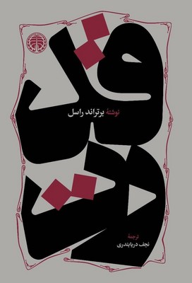 قدرت /خوارزمی