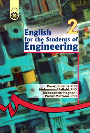 انگلیسی برای دانشجویان فنی و مهندسی2/English for the Students of Engineering
