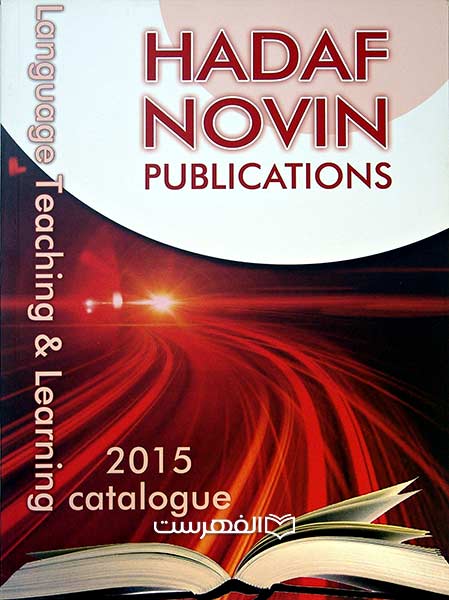 بروشور: HADAF NOVIN PUBLICATIONS