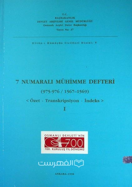 7 NUMARALI MUHIMME DEFTERI (975-976/1567-1569)
