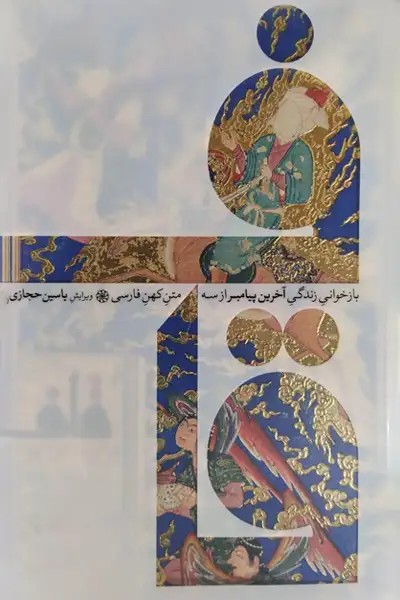 کتاب قاف