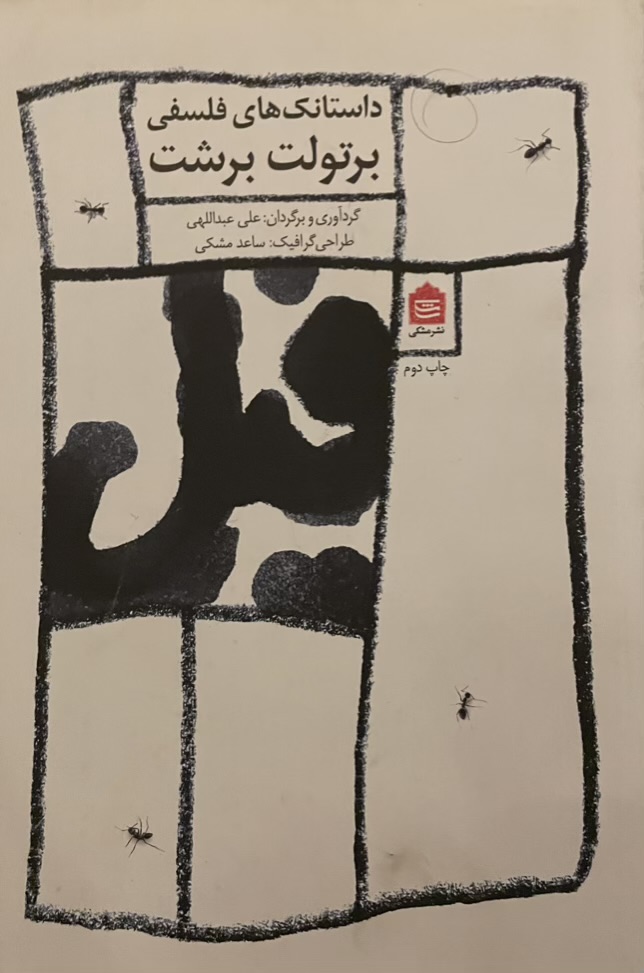 کتاب فیل
