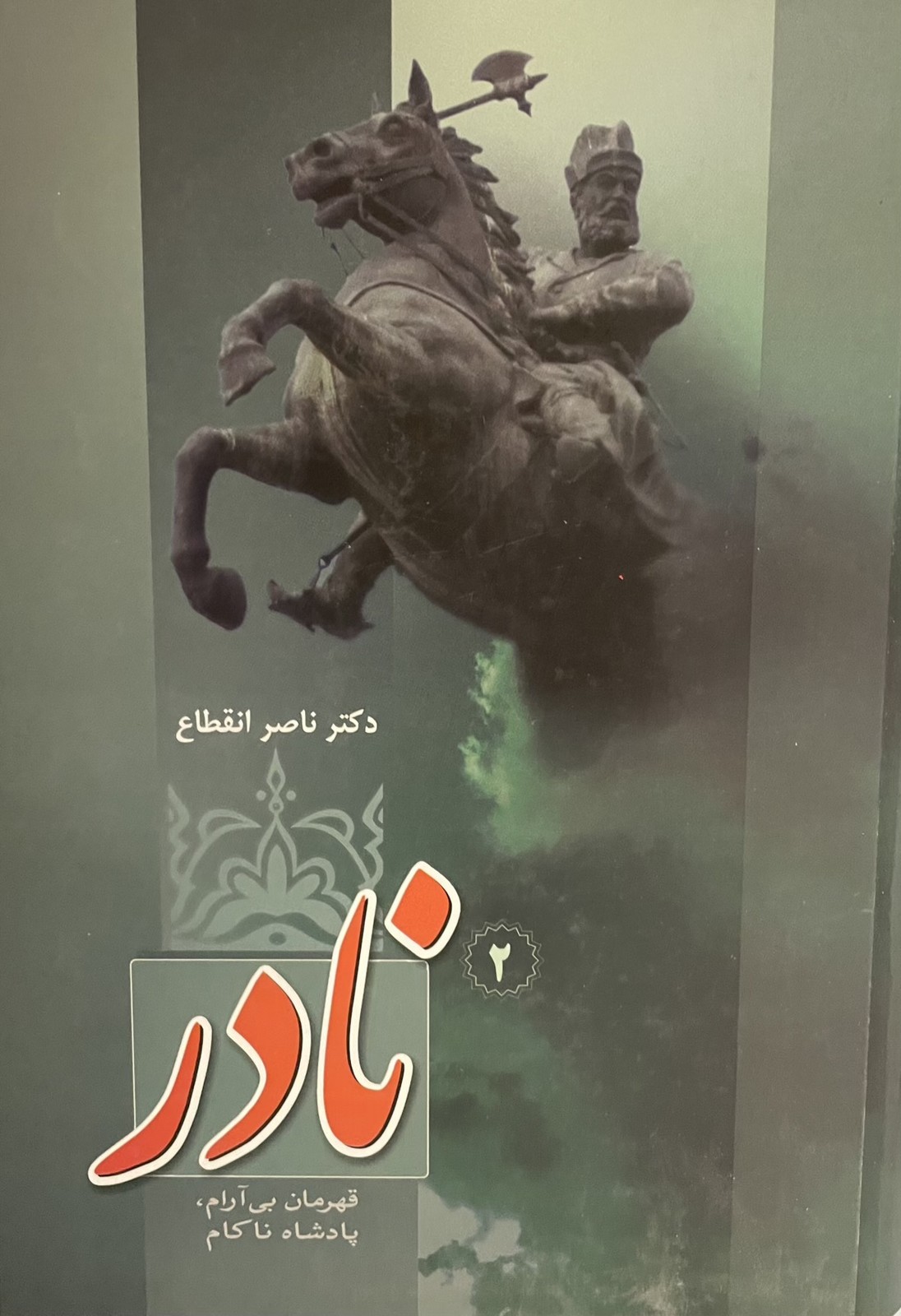 کتاب نادر 3 جلدی