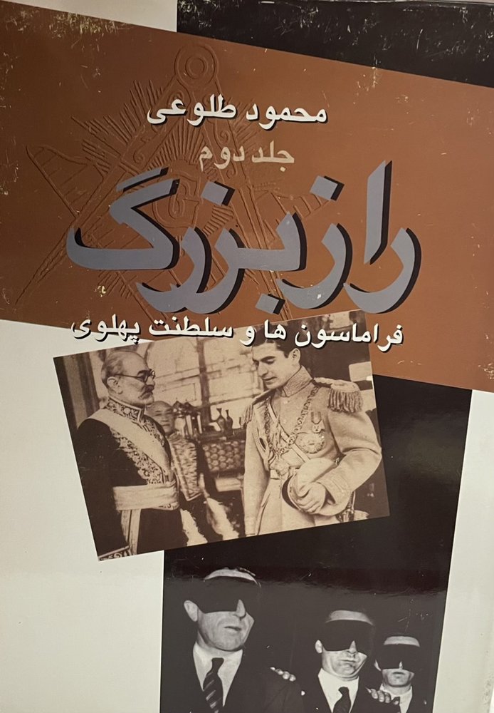 کتاب راز بزرگ