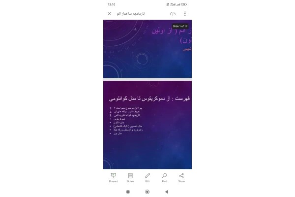 جزوه تاریخچه ساختار اتم