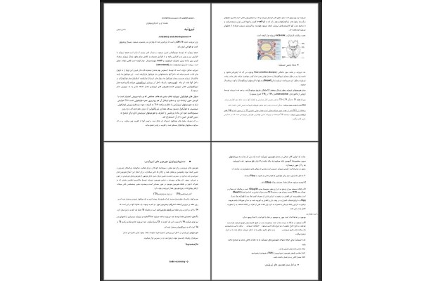 جزوه تیروئید