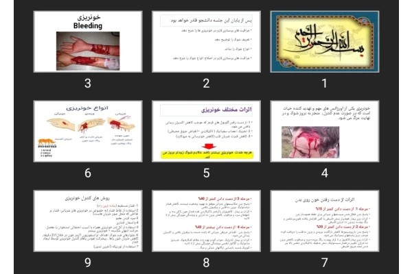 پاورپوینت خونریزی و شوک