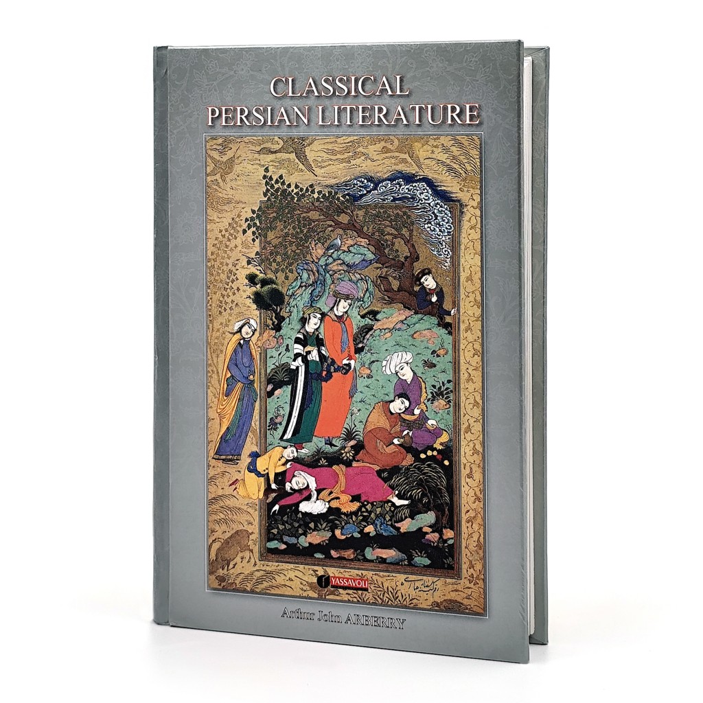 کتاب ادبیات کلاسیک فارسی/Classical Persian Literature (انتشارات یساولی)