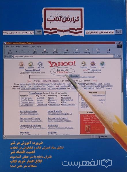 گزارش کتاب 46 و 47