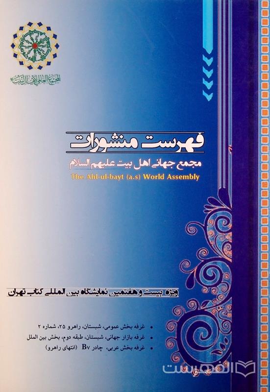 فهرست منشورات