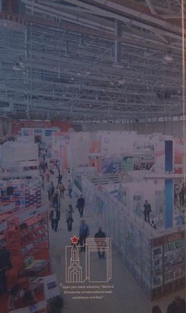 MOSCOW INTERNATIONAL BOOK FAIR