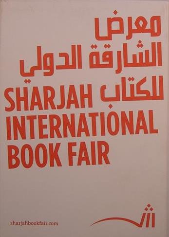 معرض الشارقة الدولی للکتاب SHARJAH INTERNATIONAL BOOK FAIR
