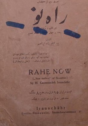 راه نو