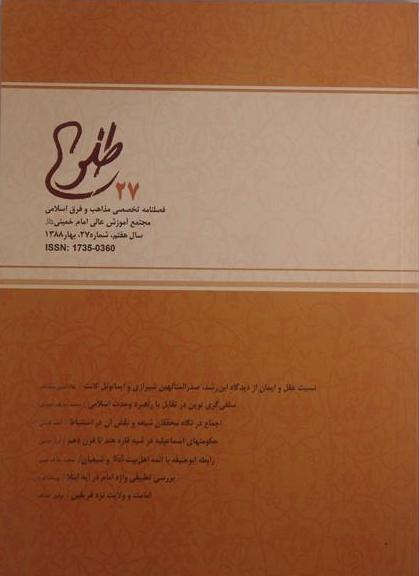 طلوع ، شماره 27
